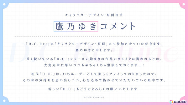 フルリメイク作品「D.C. Re:tune ～ダ・カーポ～ リチューン」が制作決定！新たなヒロイン・風祈（CV：遠野ひかる）も登場の画像31