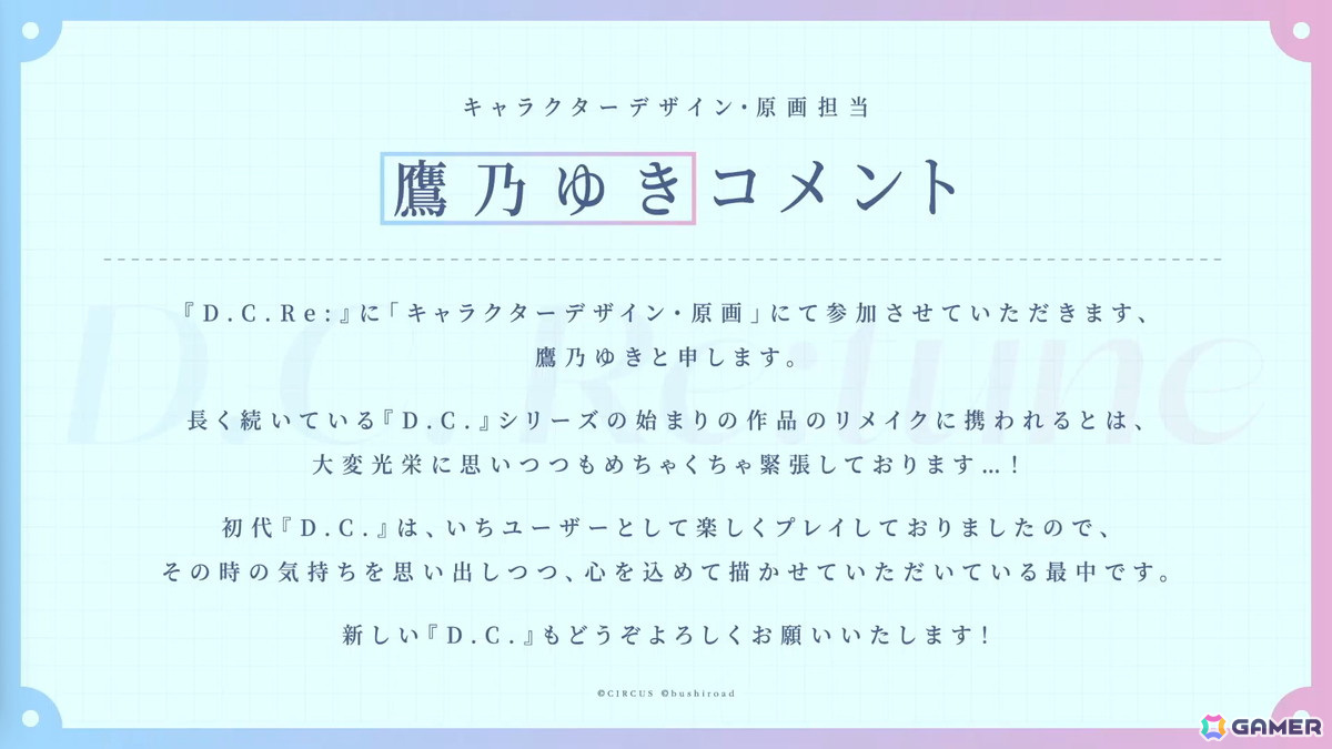 フルリメイク作品「D.C. Re:tune ～ダ・カーポ～ リチューン」が制作決定！新たなヒロイン・風祈（CV：遠野ひかる）も登場の画像25