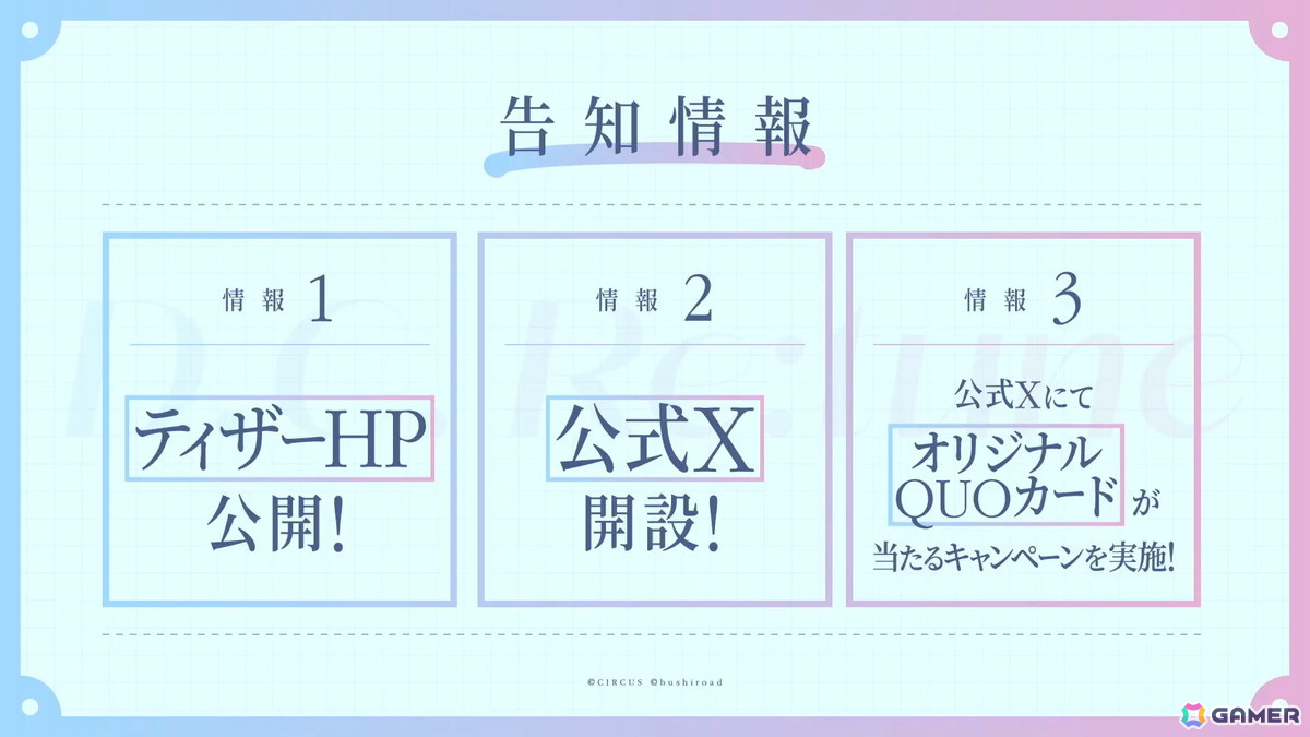 フルリメイク作品「D.C. Re:tune ～ダ・カーポ～ リチューン」が制作決定！新たなヒロイン・風祈（CV：遠野ひかる）も登場の画像26