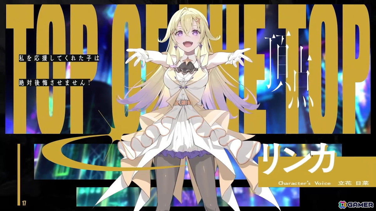 「VIRTUAL GIRL @ WORLD'S END」夢限大みゅーたいぷが歌うOP主題歌「Hi-Vision」にのせたPVが公開！キャラクター情報やビジュアルをチェックの画像10