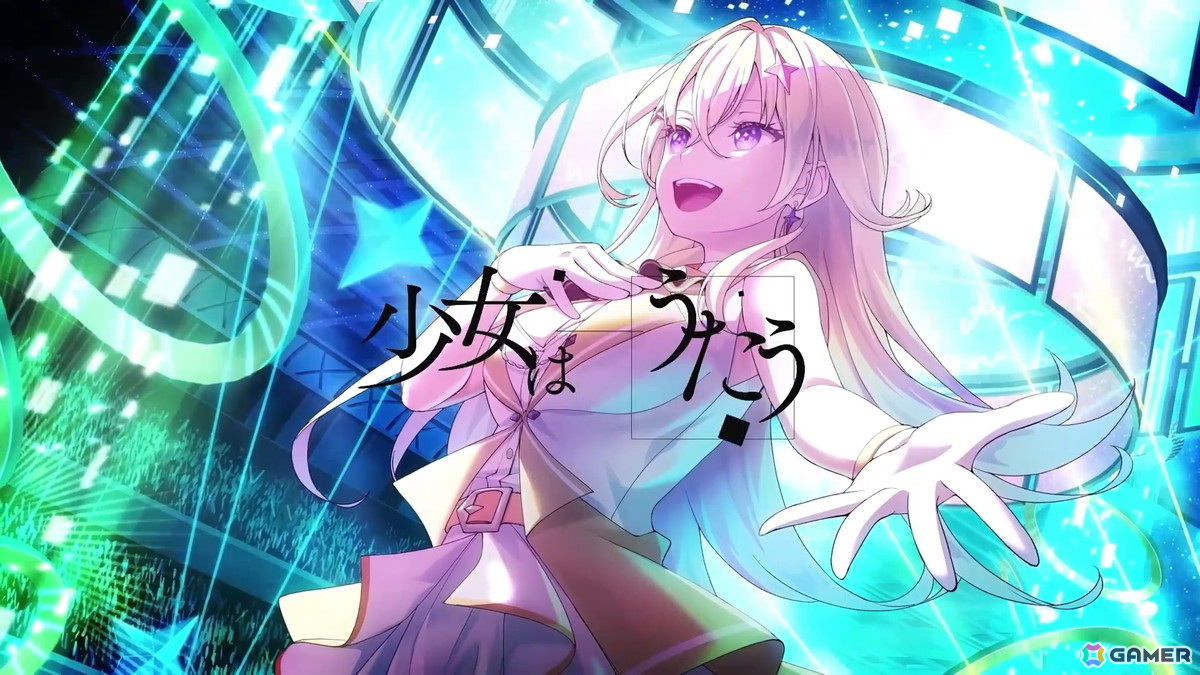 「VIRTUAL GIRL @ WORLD'S END」夢限大みゅーたいぷが歌うOP主題歌「Hi-Vision」にのせたPVが公開！キャラクター情報やビジュアルをチェックの画像5