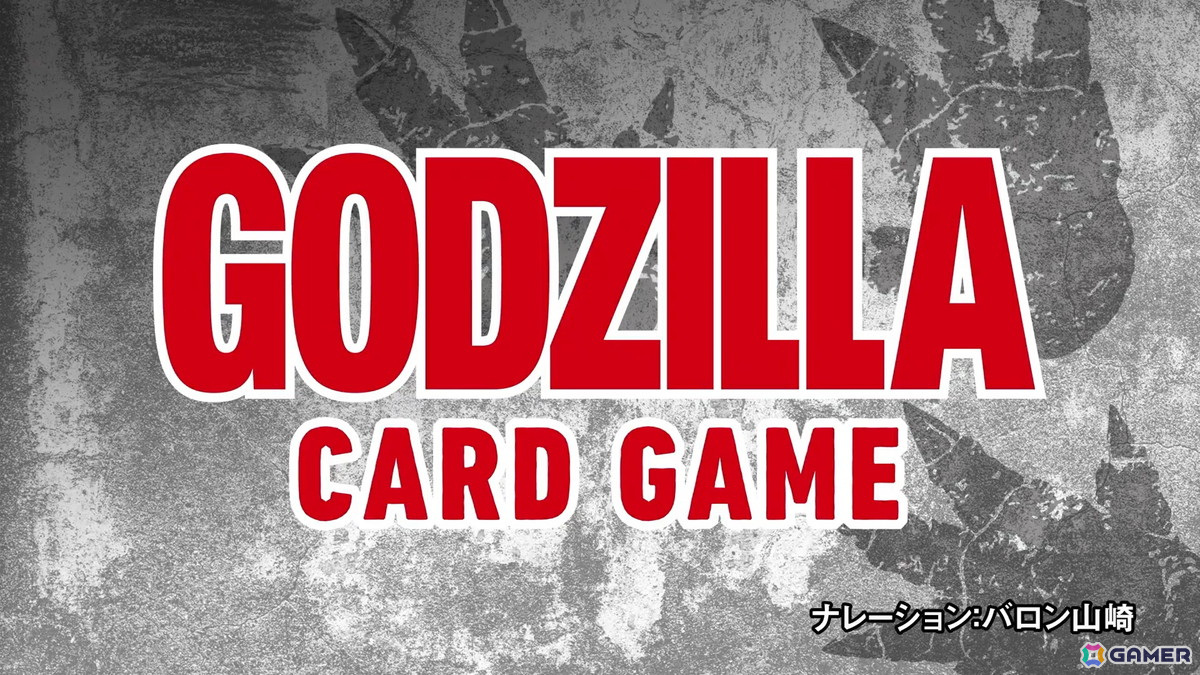 「ゴジラ カードゲーム」は7月に日本語版＆英語版が同時発売！ブースターパック第2弾やイベント情報などのロードマップも公開の画像1