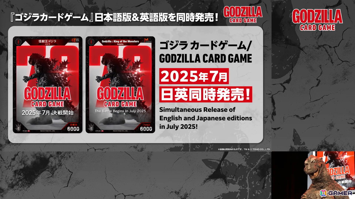 「ゴジラ カードゲーム」は7月に日本語版＆英語版が同時発売！ブースターパック第2弾やイベント情報などのロードマップも公開の画像11