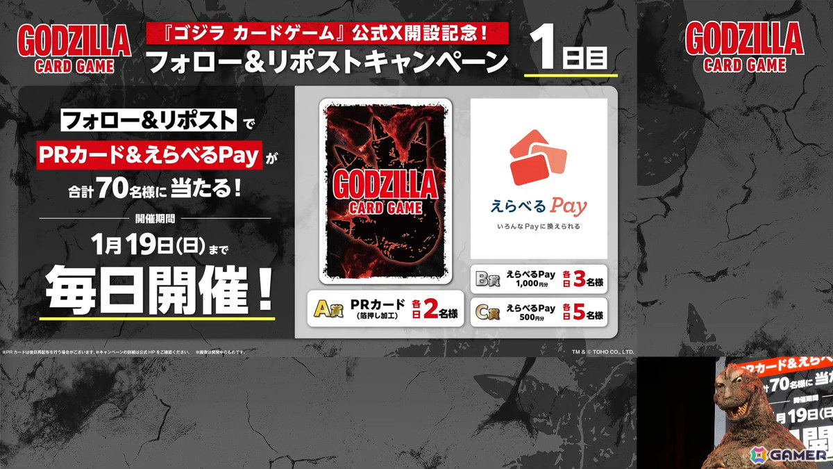 「ゴジラ カードゲーム」は7月に日本語版＆英語版が同時発売！ブースターパック第2弾やイベント情報などのロードマップも公開の画像12