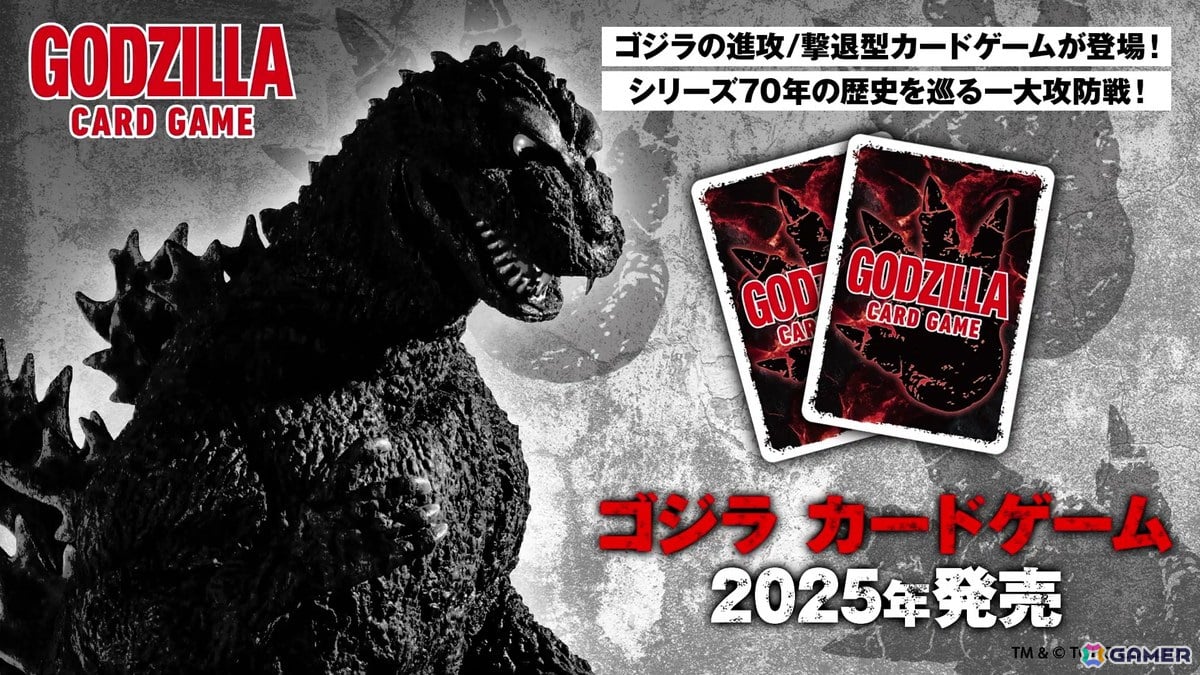 「ゴジラ カードゲーム」は7月に日本語版＆英語版が同時発売！ブースターパック第2弾やイベント情報などのロードマップも公開の画像2
