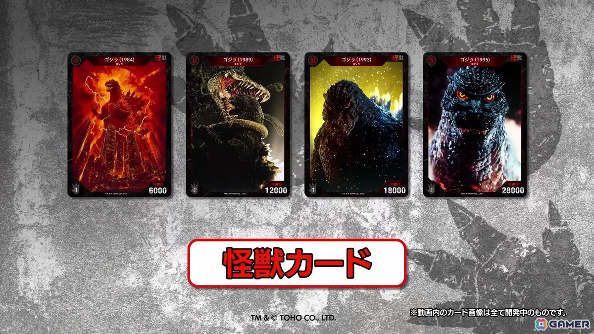「ゴジラ カードゲーム」は7月に日本語版＆英語版が同時発売！ブースターパック第2弾やイベント情報などのロードマップも公開の画像4