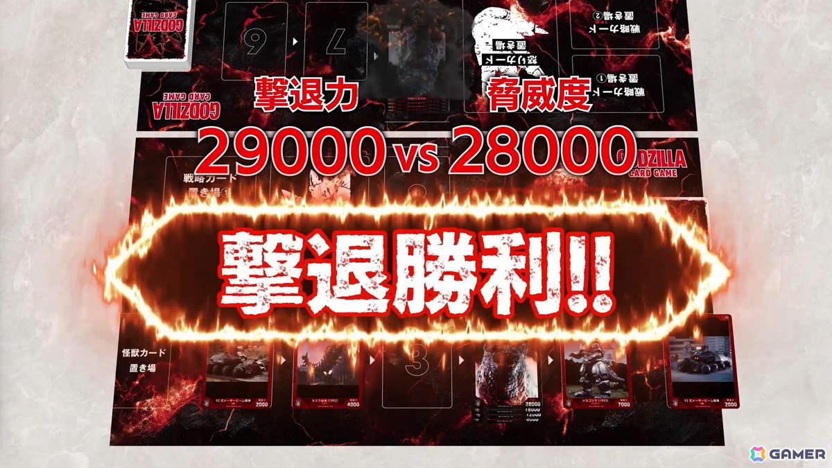 「ゴジラ カードゲーム」は7月に日本語版＆英語版が同時発売！ブースターパック第2弾やイベント情報などのロードマップも公開の画像7