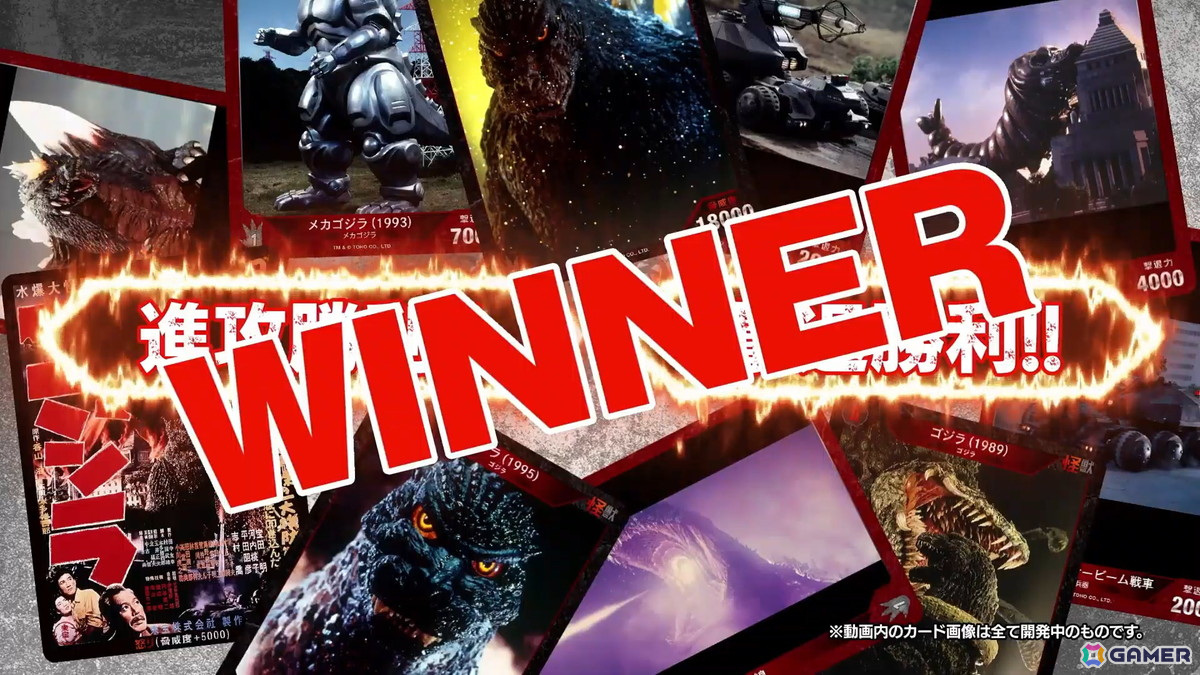 ゴジラ カードゲーム」は7月に日本語版＆英語版が同時発売！ブースター
