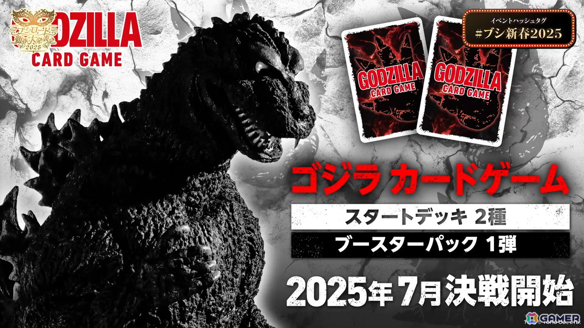 【初版】ゴジラカードゲーム　ブースターパック　9ボックス 新品未開封シュリンク付き ゴジラ カードゲーム ブースター
