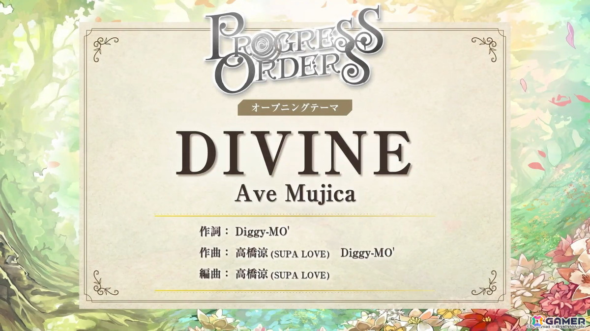 「PROGRESS ORDERS」Ave Mujicaが歌う楽曲「DIVINE」にのせたOP映像が公開！の画像15