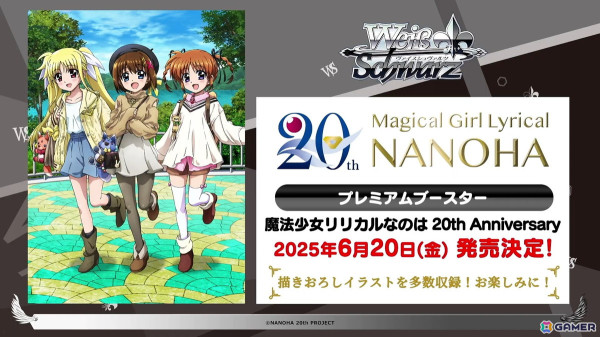 「ヴァイスシュヴァルツ」に「魔法少女リリカルなのは 20th Anniversary」「ブルーアーカイブ The Animation」などが参戦！の画像3