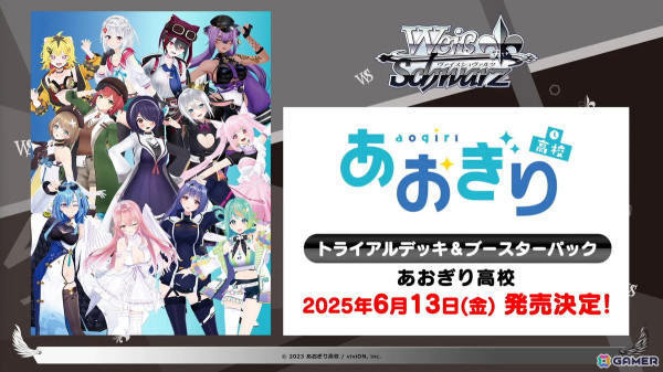 「ヴァイスシュヴァルツ」に「魔法少女リリカルなのは 20th Anniversary」「ブルーアーカイブ The Animation」などが参戦！の画像4