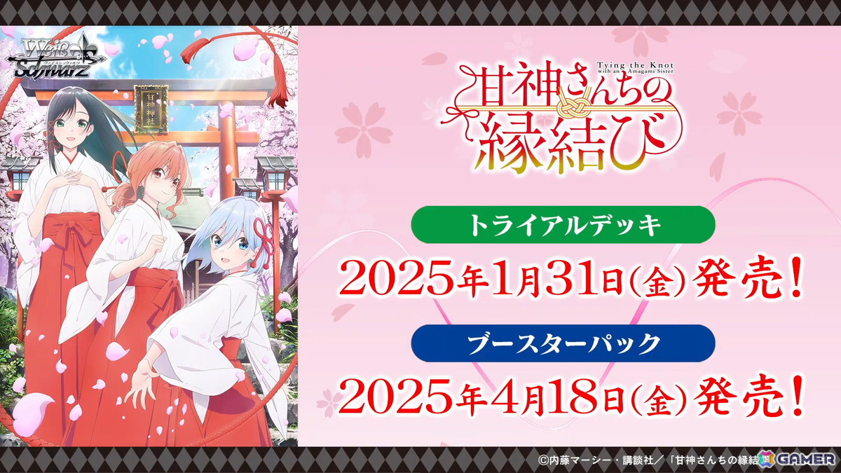 「ヴァイスシュヴァルツ」に「魔法少女リリカルなのは 20th Anniversary」「ブルーアーカイブ The Animation」などが参戦！の画像13