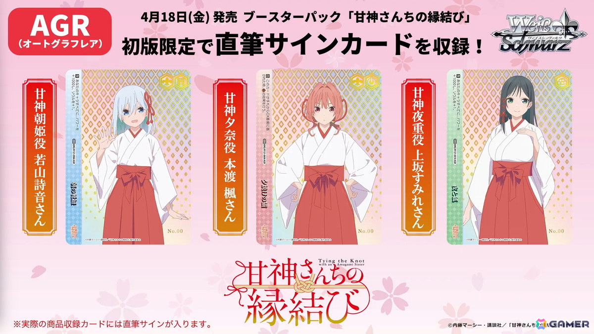 「ヴァイスシュヴァルツ」に「魔法少女リリカルなのは 20th Anniversary」「ブルーアーカイブ The Animation」などが参戦！の画像14