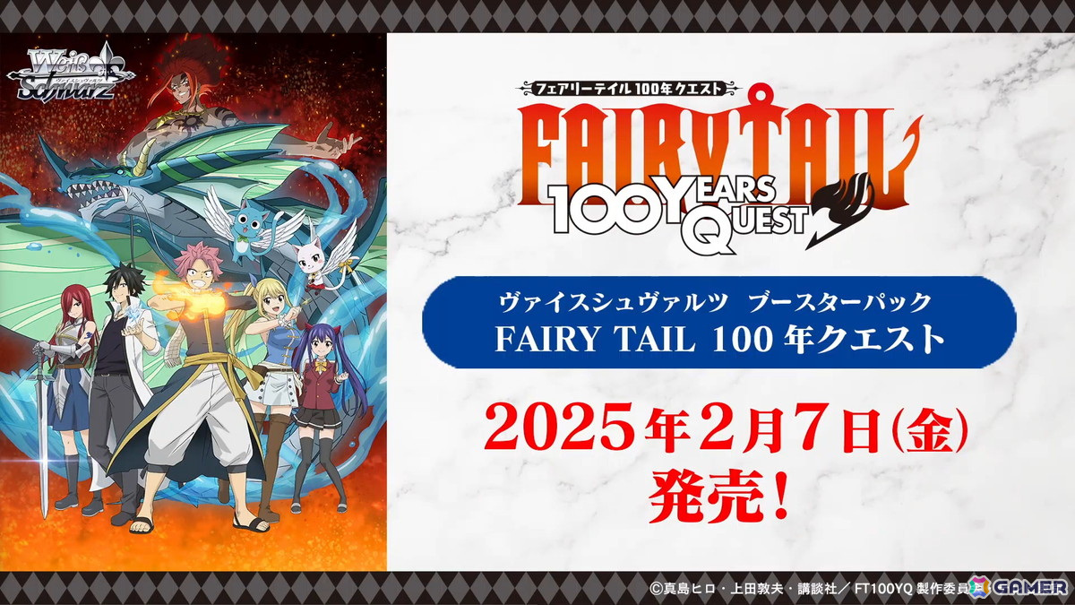 「ヴァイスシュヴァルツ」に「魔法少女リリカルなのは 20th Anniversary」「ブルーアーカイブ The Animation」などが参戦！の画像15