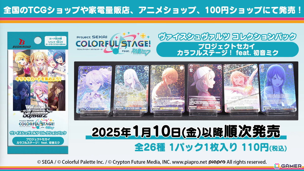 「ヴァイスシュヴァルツ」に「魔法少女リリカルなのは 20th Anniversary」「ブルーアーカイブ The Animation」などが参戦！の画像25
