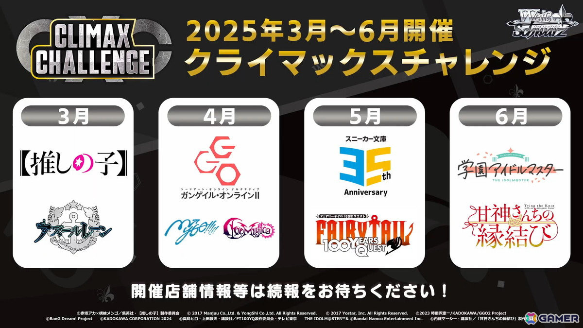 「ヴァイスシュヴァルツ」に「魔法少女リリカルなのは 20th Anniversary」「ブルーアーカイブ The Animation」などが参戦！の画像8