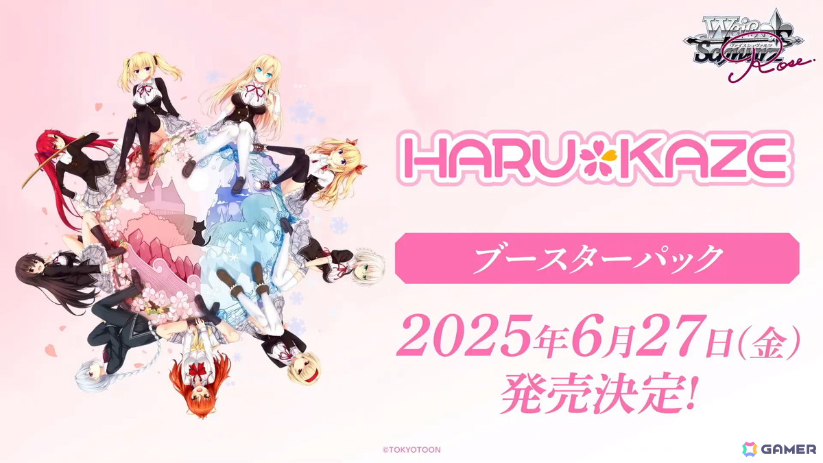 「ヴァイスシュヴァルツロゼ」に参戦する「ゆずソフト」「HARUKAZE」などの発売日が決定！公式大会や記念キャラバンの情報もの画像5