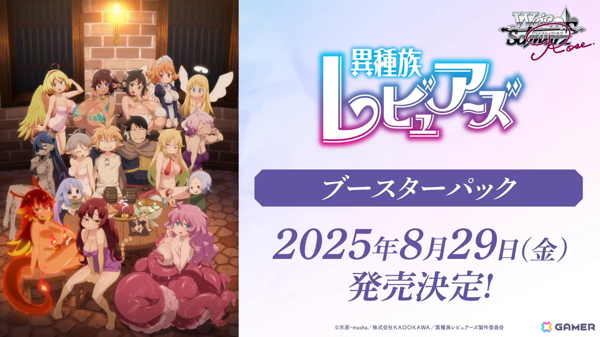 「ヴァイスシュヴァルツロゼ」に参戦する「ゆずソフト」「HARUKAZE」などの発売日が決定！公式大会や記念キャラバンの情報もの画像6