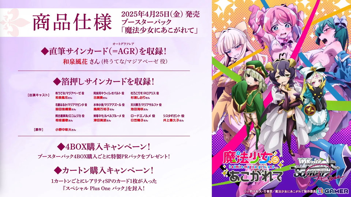 「ヴァイスシュヴァルツロゼ」に参戦する「ゆずソフト」「HARUKAZE」などの発売日が決定！公式大会や記念キャラバンの情報もの画像9