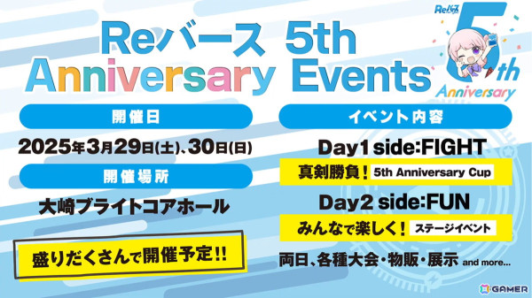 「Reバース for you」トライアルセット/ブースターパック「あおぎり高校」が4月18日に発売！山黒音玄さんと春雨麗女さんが応援大使に就任の画像1
