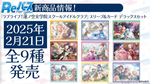 「Reバース for you」トライアルセット/ブースターパック「あおぎり高校」が4月18日に発売！山黒音玄さんと春雨麗女さんが応援大使に就任の画像2