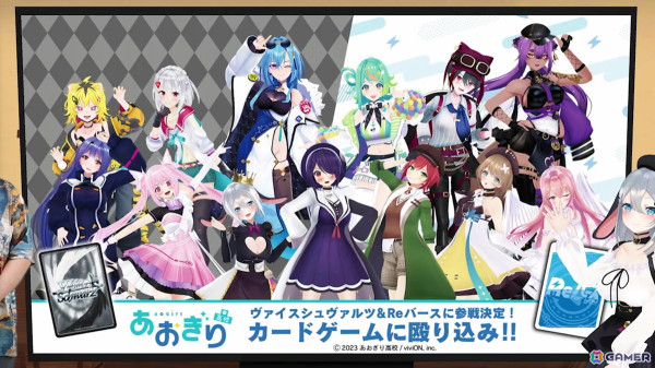 「Reバース for you」トライアルセット/ブースターパック「あおぎり高校」が4月18日に発売！山黒音玄さんと春雨麗女さんが応援大使に就任の画像5