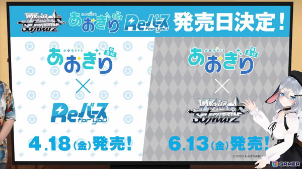 「Reバース for you」トライアルセット/ブースターパック「あおぎり高校」が4月18日に発売！山黒音玄さんと春雨麗女さんが応援大使に就任の画像6