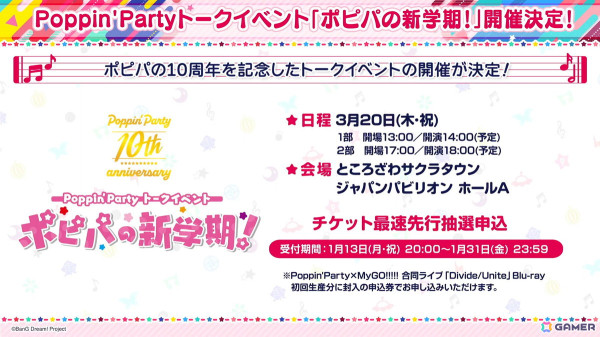 バンドリ！プロジェクト10周年記念キービジュアルからMyGO!!!!!、Ave Mujica、夢限大みゅーたいぷのイラストが公開！の画像5