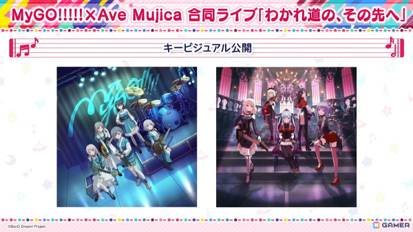 バンドリ！プロジェクト10周年記念キービジュアルからMyGO!!!!!、Ave Mujica、夢限大みゅーたいぷのイラストが公開！の画像6