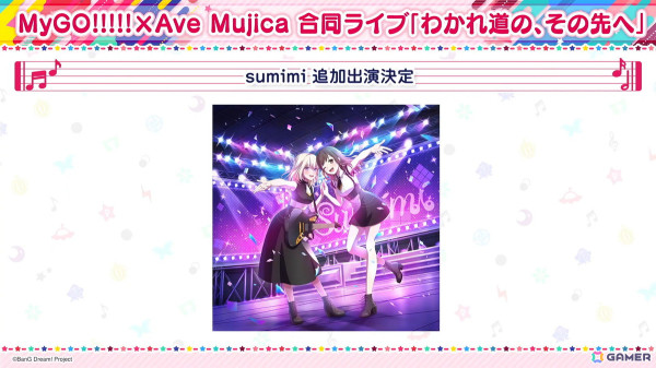 バンドリ！プロジェクト10周年記念キービジュアルからMyGO!!!!!、Ave Mujica、夢限大みゅーたいぷのイラストが公開！の画像7