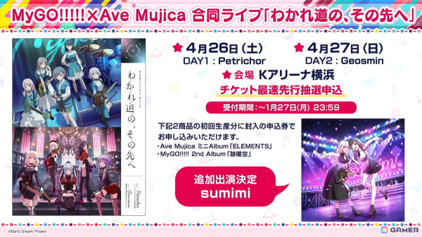 バンドリ！プロジェクト10周年記念キービジュアルからMyGO!!!!!、Ave Mujica、夢限大みゅーたいぷのイラストが公開！の画像8