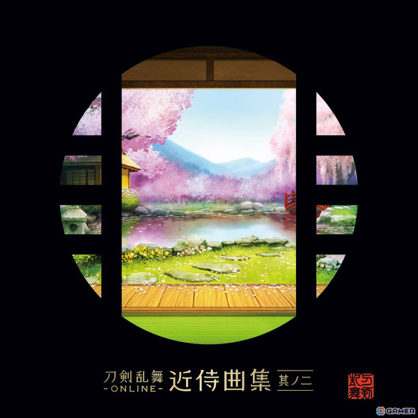 「刀剣乱舞ONLINE」10周年記念！近侍曲集《其ノ一》～《其ノ四》収録全76曲がサブスク配信の画像3