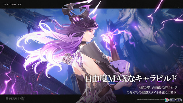「デュエットナイトアビス」初のクローズドβテストに向けた参加者募集が実施中！マルチプレイモードや新たなキャラクターなどが体験可能の画像5