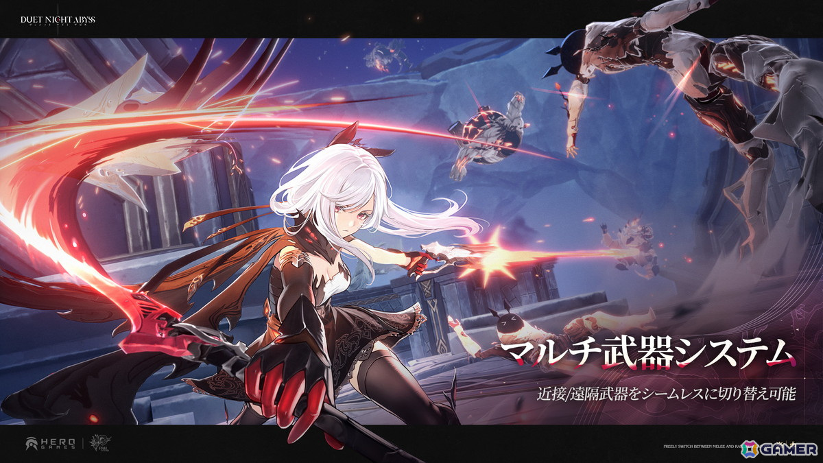 「デュエットナイトアビス」初のクローズドβテストに向けた参加者募集が実施中！マルチプレイモードや新たなキャラクターなどが体験可能の画像4