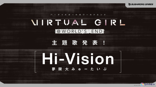 終末系ビジュアルノベルゲーム「VIRTUAL GIRL @ WORLD'S END」は6月12日に発売！予約受付もスタートの画像4