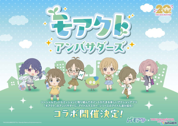 関西電力の社会貢献活動促進サービス「モアクト」と「アイドルマスター」シリーズがコラボ！ミッションクリアで描き下ろしビジュアルなどが公開の画像1