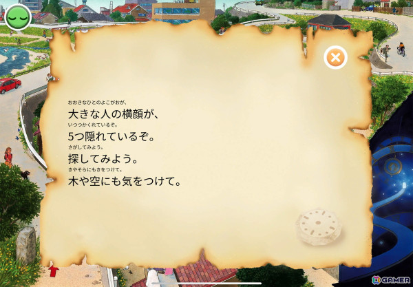 累計300万部突破の迷路絵本シリーズ第1作「時の迷路」が基本プレイ無料のスマホ向けゲームになって1月末に配信！Switch/PCでも配信予定の画像2