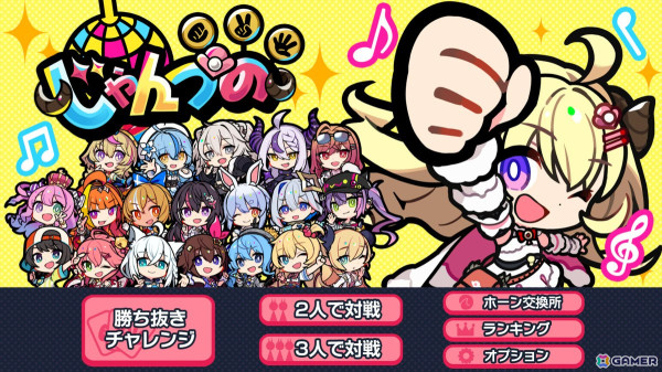 角巻わためさんがメインキャラを務めるじゃんけんカードゲーム「じゃんつの」がSteamにて配信！ホロメン総勢20名が登場の画像1