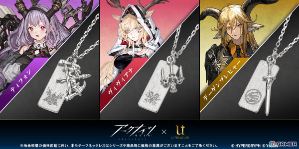 「アークナイツ」よりティフォン、ヴィヴィアナ、デーゲンブレヒャーの武器などがチャームに落とし込まれたモチーフネックレスが登場！の画像1