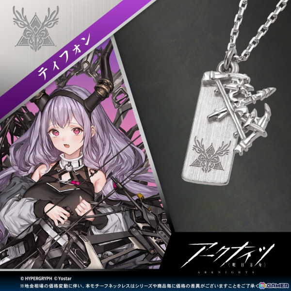 「アークナイツ」よりティフォン、ヴィヴィアナ、デーゲンブレヒャーの武器などがチャームに落とし込まれたモチーフネックレスが登場！の画像2