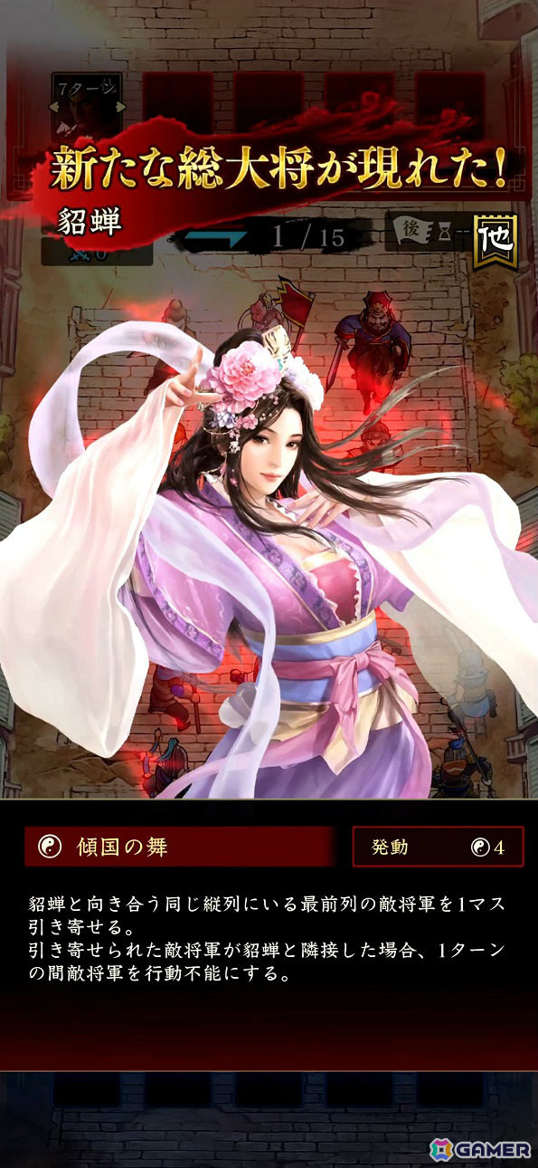 将棋風バトルボードゲーム「三國志 HEROES」がApple Arcadeで配信！天才AI・臥龍（GARYU）や全世界の猛者たちに挑めの画像9