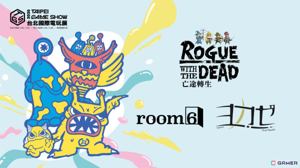 room6・ヨカゼが台北ゲームショウ2025に出展！「ローグウィズデッド」「キメキャワ♥限界ビートちゃん!!」「狐ト蛙ノ旅」などの試遊が可能の画像1