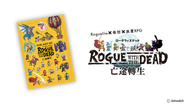 room6・ヨカゼが台北ゲームショウ2025に出展！「ローグウィズデッド」「キメキャワ♥限界ビートちゃん!!」「狐ト蛙ノ旅」などの試遊が可能の画像2