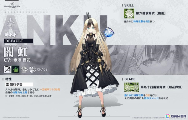 「リバースブルー×リバースエンド」闇虹（CV：寺澤百花）のバースデーキャンペーンが開催！ピックアップ契約に加え獲得信頼度が1.5倍にの画像5