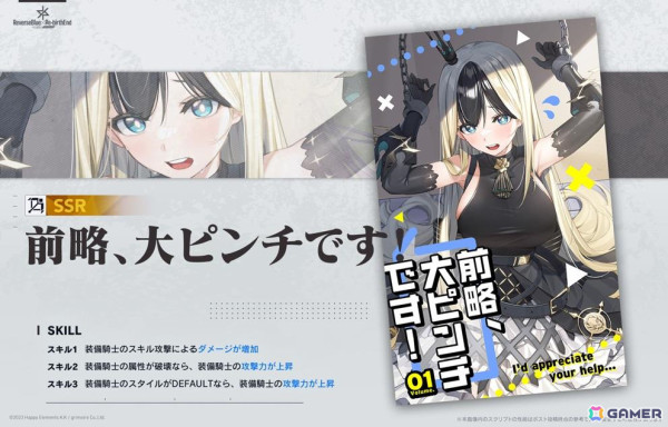 「リバースブルー×リバースエンド」闇虹（CV：寺澤百花）のバースデーキャンペーンが開催！ピックアップ契約に加え獲得信頼度が1.5倍にの画像7