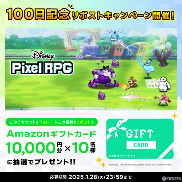 「ディズニー ピクセルRPG」正式サービス開始100日記念！記念アイテムと最大1,500個のブルークリスタルがもらえるログインボーナス＆ミッションが開催の画像2