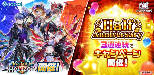 「白猫プロジェクト NEW WORLD'S」イベント「Victory Horizon」が開催！ガチャにクロカ（CV：山根綺）、シロー（CV：菊地燎）、カモメ（CV：本多陽子）が登場の画像1
