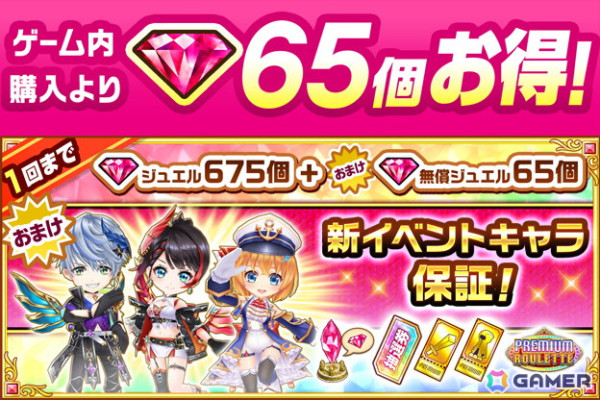 「白猫プロジェクト NEW WORLD'S」イベント「Victory Horizon」が開催！ガチャにクロカ（CV：山根綺）、シロー（CV：菊地燎）、カモメ（CV：本多陽子）が登場の画像5