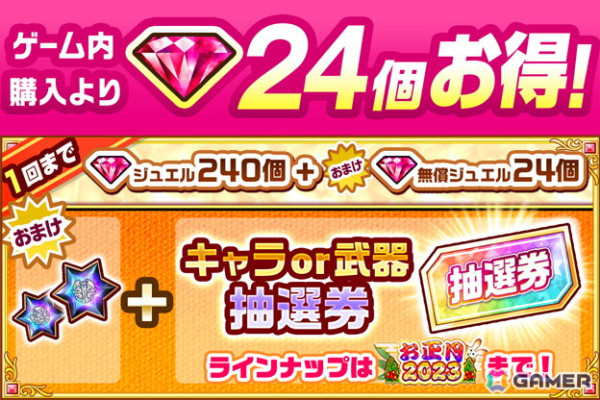「白猫プロジェクト NEW WORLD'S」イベント「Victory Horizon」が開催！ガチャにクロカ（CV：山根綺）、シロー（CV：菊地燎）、カモメ（CV：本多陽子）が登場の画像6